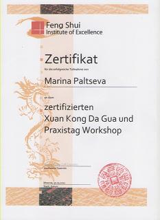 Сертификат Paltseva на сайт
