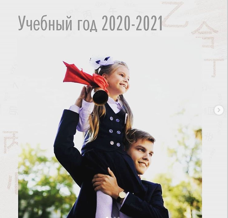 прогноз на учебный год 2020-2021