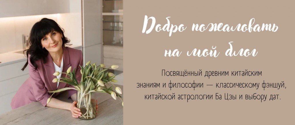 Добро пожаловать